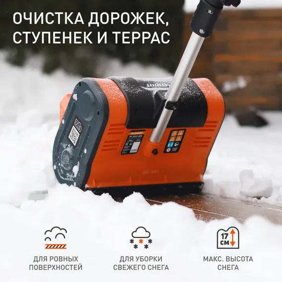 Аккумуляторный снегоуборщик PATRIOT PE 1002 UES 426302212