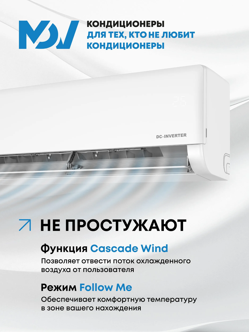 Инверторная сплит-система MDV INTEGRA Inverter MDSI-12HRDN8/MDOI-12HDN8