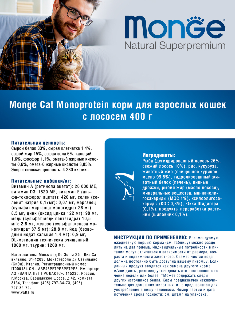 Сухой корм Monge Cat Speciality Line Monoprotein Adult для взрослых кошек с лососем 400 г