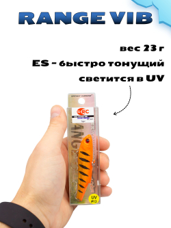 Раттлин (Виб) Range Vib 80 мм 23 г Grows Culture на судака, щуку #13