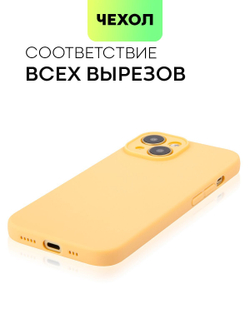 Чехол BROSCORP для Apple iPhone 15 (арт.IP15-COLOURFUL-PEACHFUZZ )