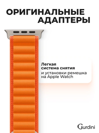 Ремешок Alpine Loop для Apple Watch 42/44/45/49 mm Orange