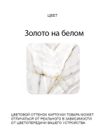 Обеденный стол "Золото на белом" 100x60 см