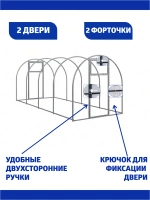 Каркас теплицы Агросфера-Мини 1,64х4м (без поликарбоната)