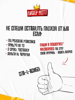 Лапка переключения передач 50 - 125 кубов