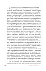 Введение в буддизм