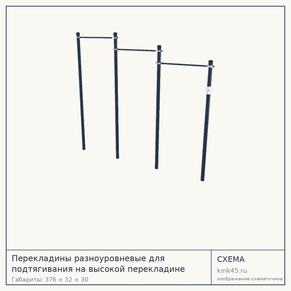 Перекладины разноуровневые для подтягивания на высокой перекладине W211 GTO — от 41 000 ₽