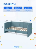 Диван - кровать 180х90 см Стич ткань Микровелюр