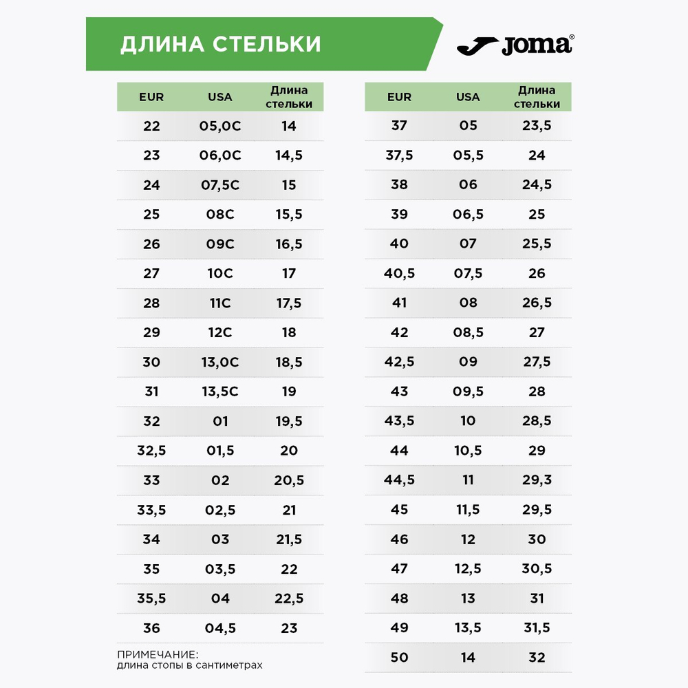 Футзалки Joma Liga 5 IN