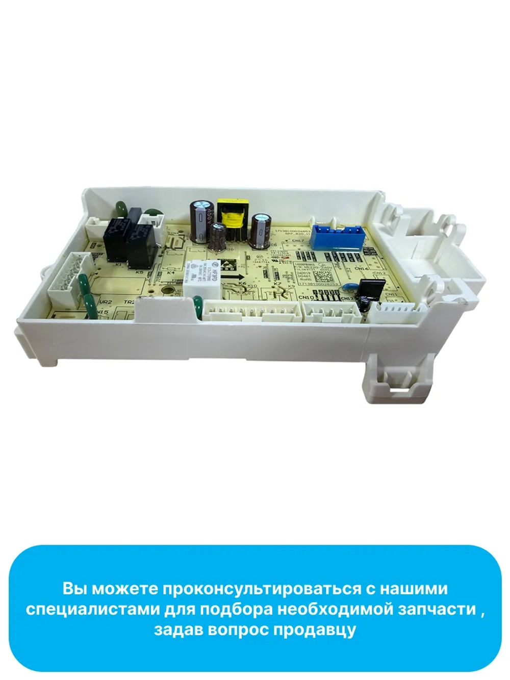 Модуль (плата) управления электронный силовой стиральной машины Midea / Jacky's (17138100028253, альтернативные коды замен: 17138100026853, 17138100024493, шасси: JW S0842BBS) 17138100028253