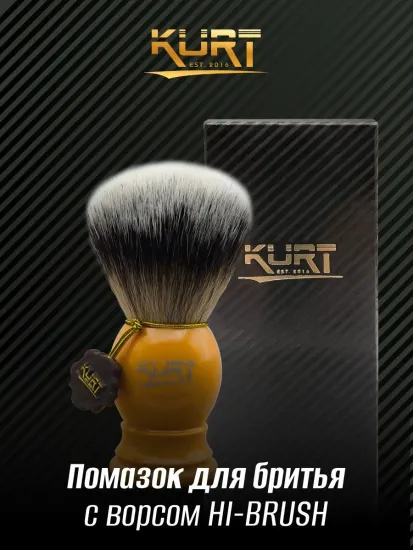 Помазок "KURT": ворс синт. HI BRUSH, ручка пластик оранжевого цвета K_10229S