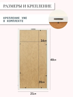 Картина на стену интерьерная на холсте в раме 21*40 см