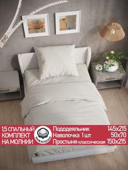 Постельное белье перкаль Сказка "Тофу" 1,5-сп Наволочка 50х70 см 1 шт Простынь 150x215 смПододеяльник 145x215 см