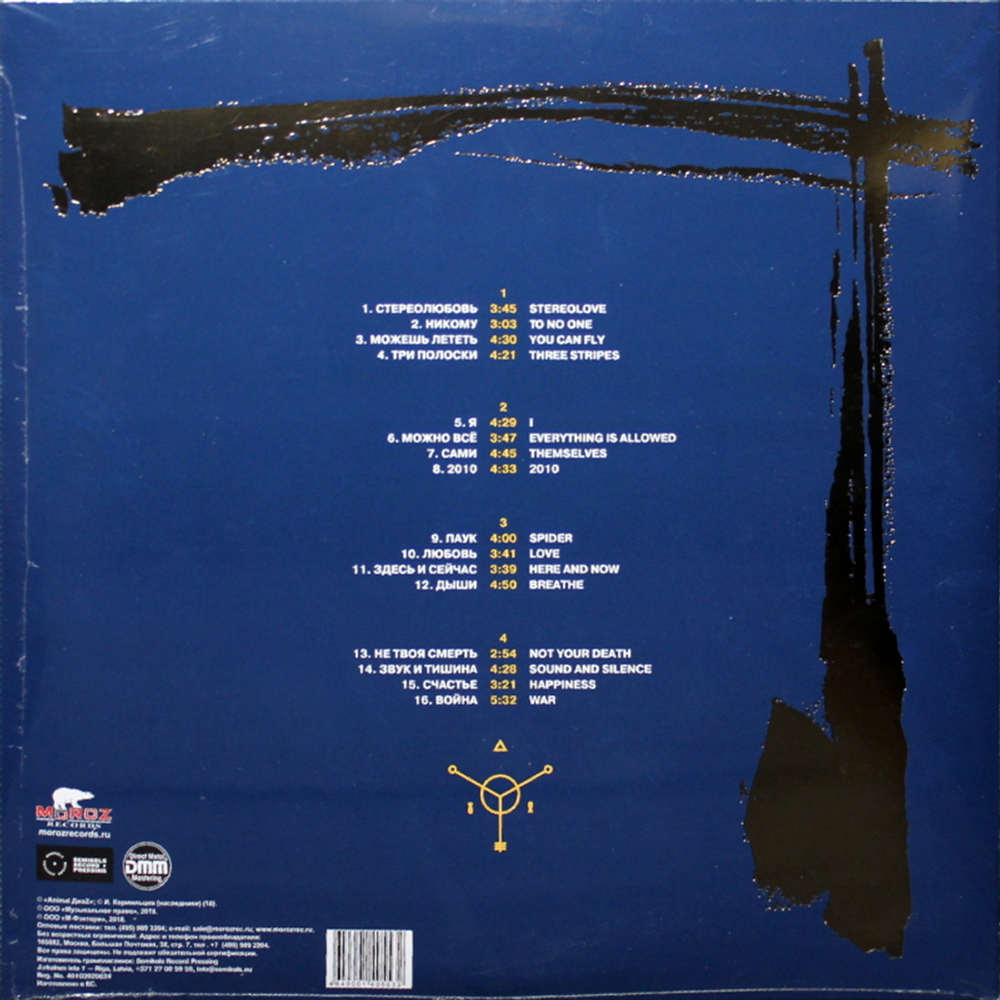 Animal ДжаZ / Легенды Русского Рока (Coloured Vinyl)(2LP)