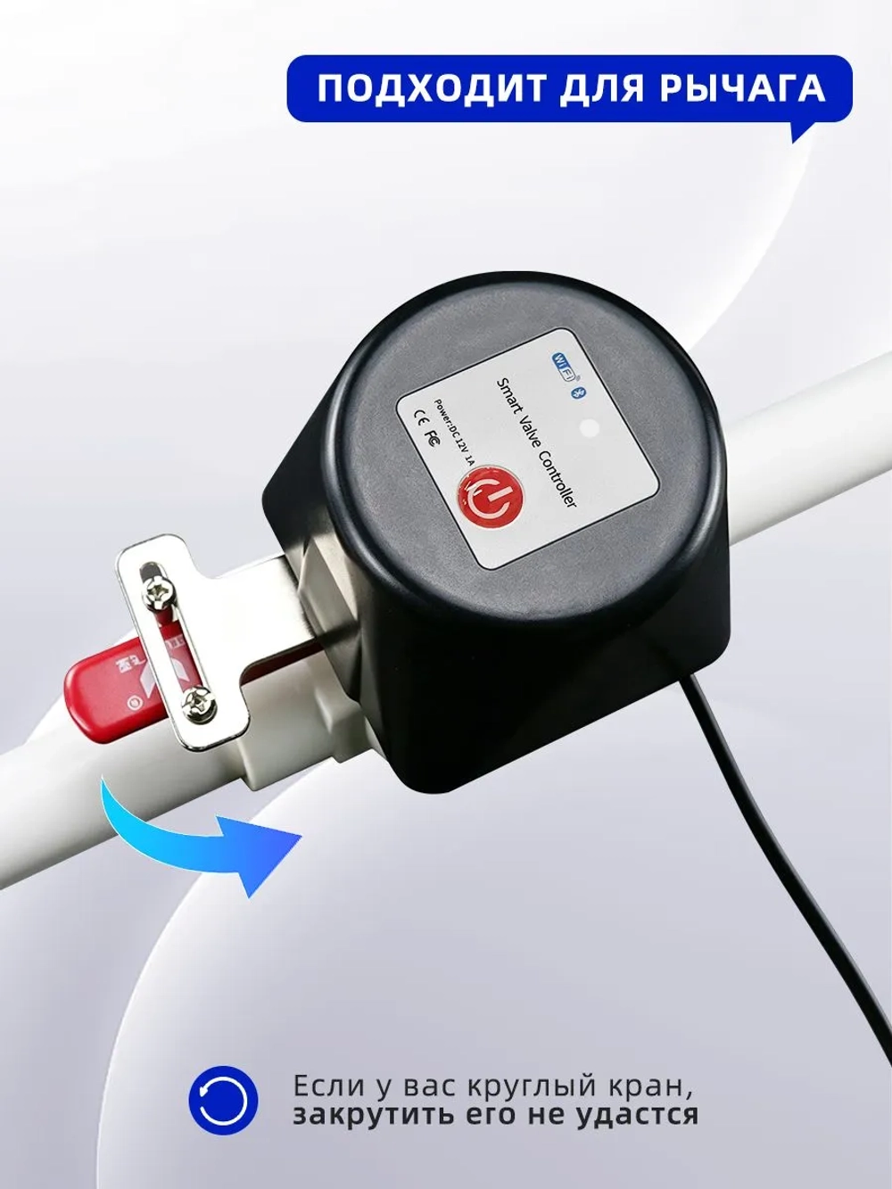 Умный Zigbee привод перекрытия воды/газа/шарового крана с поддержкой Яндекс Алиса