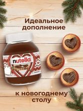 Шоколадная паста Nutella 350 г