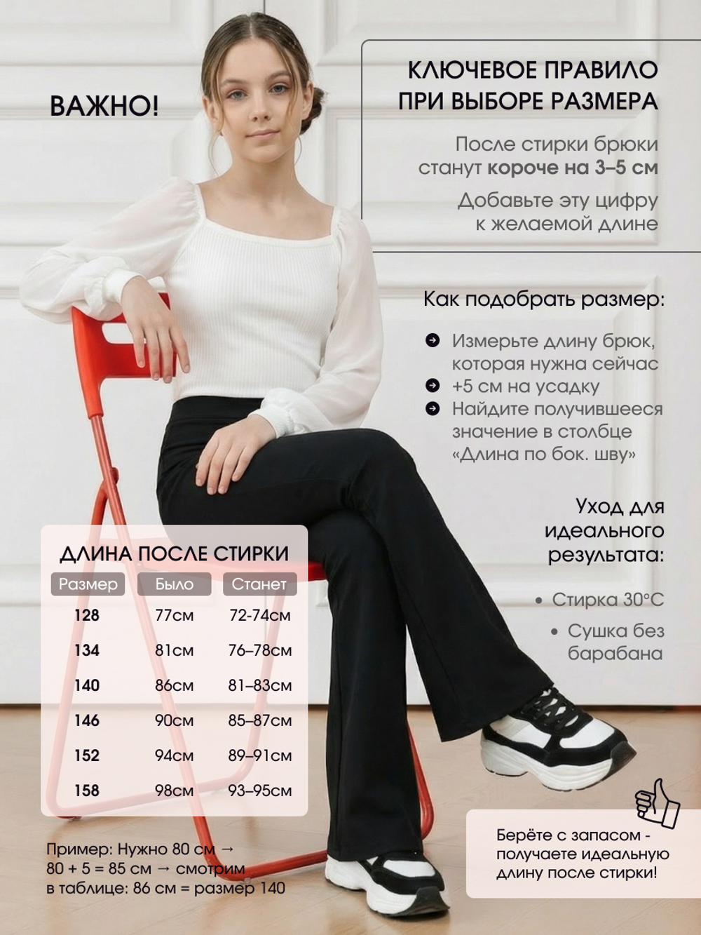 Брюки-КЛЕШ Valeria BLACK