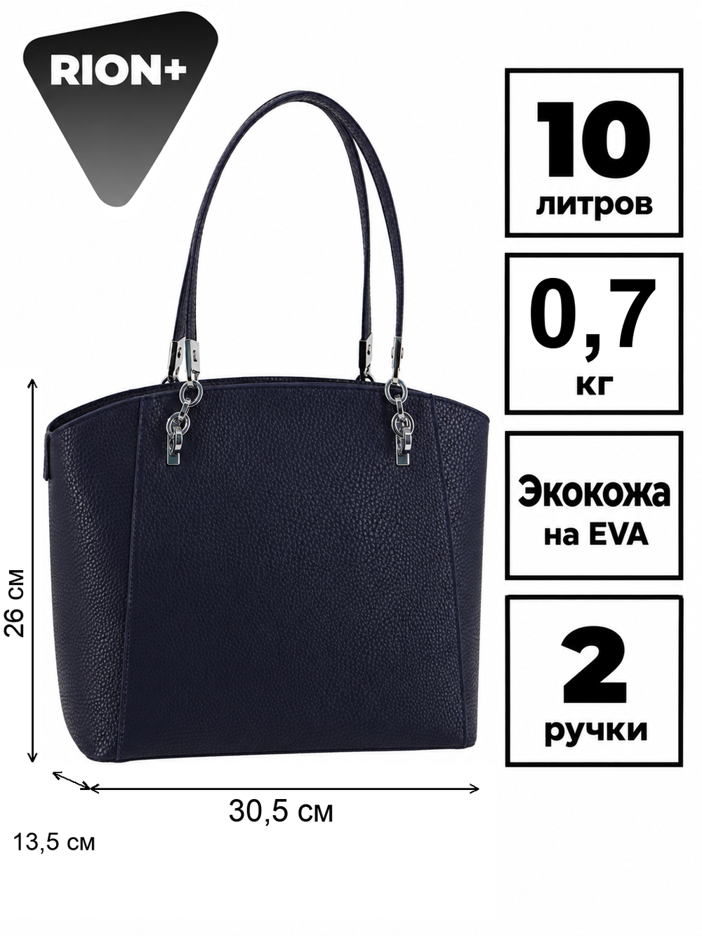 Сумка женская RION+ 6071