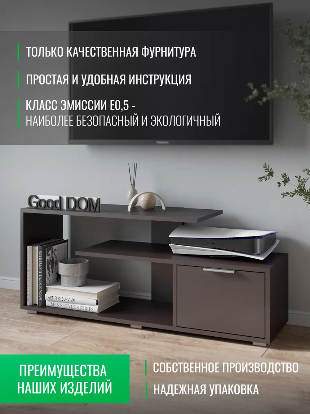 Тумба под телевизор напольная