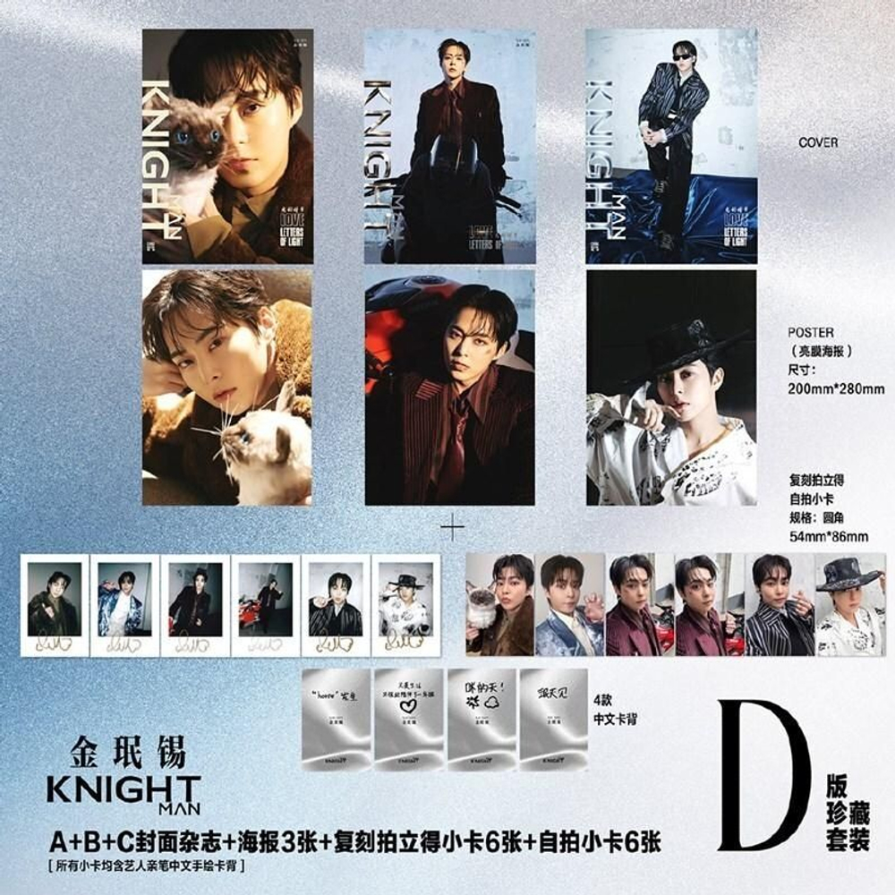 публикация KNIGHT (CHINA) - 2026.03 XIUMIN D-1 (A+B+C) Type