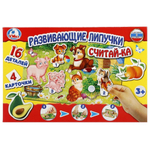 Развивающие липучки "Считайка" 4690590143919 (Умка)
