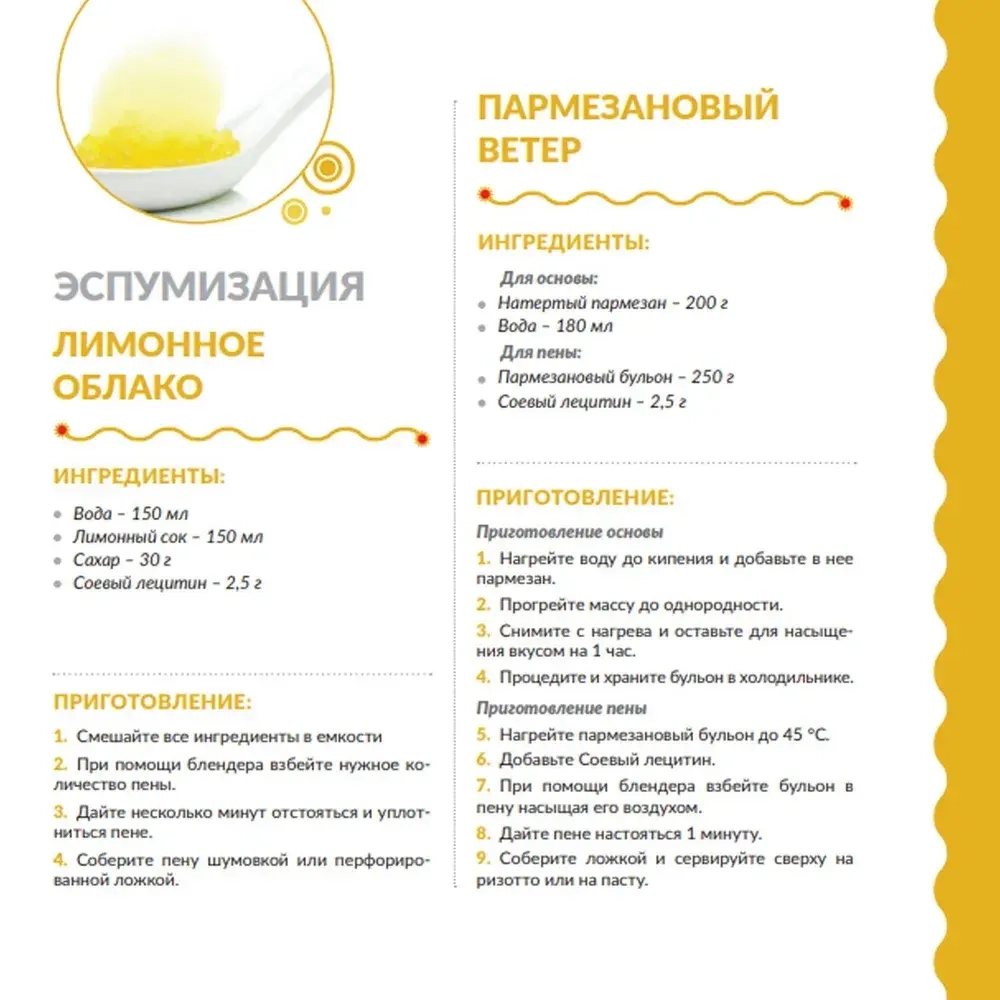 Набор для опытов и экспериментов «Молекулярная кухня»