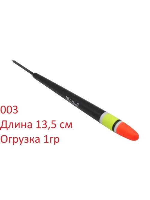 Поплавок Wormix бальсовый 003