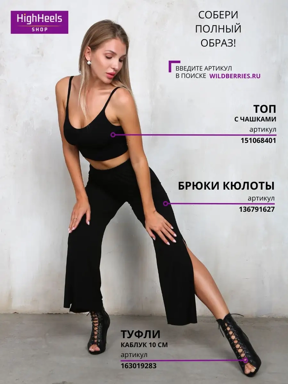 Хилсы для танцев high heels