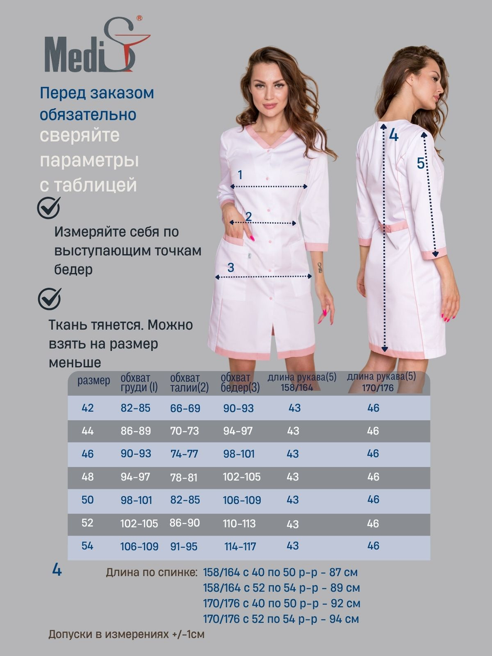 Халат медицинский женский | Х-250 ак 3/4 сатори