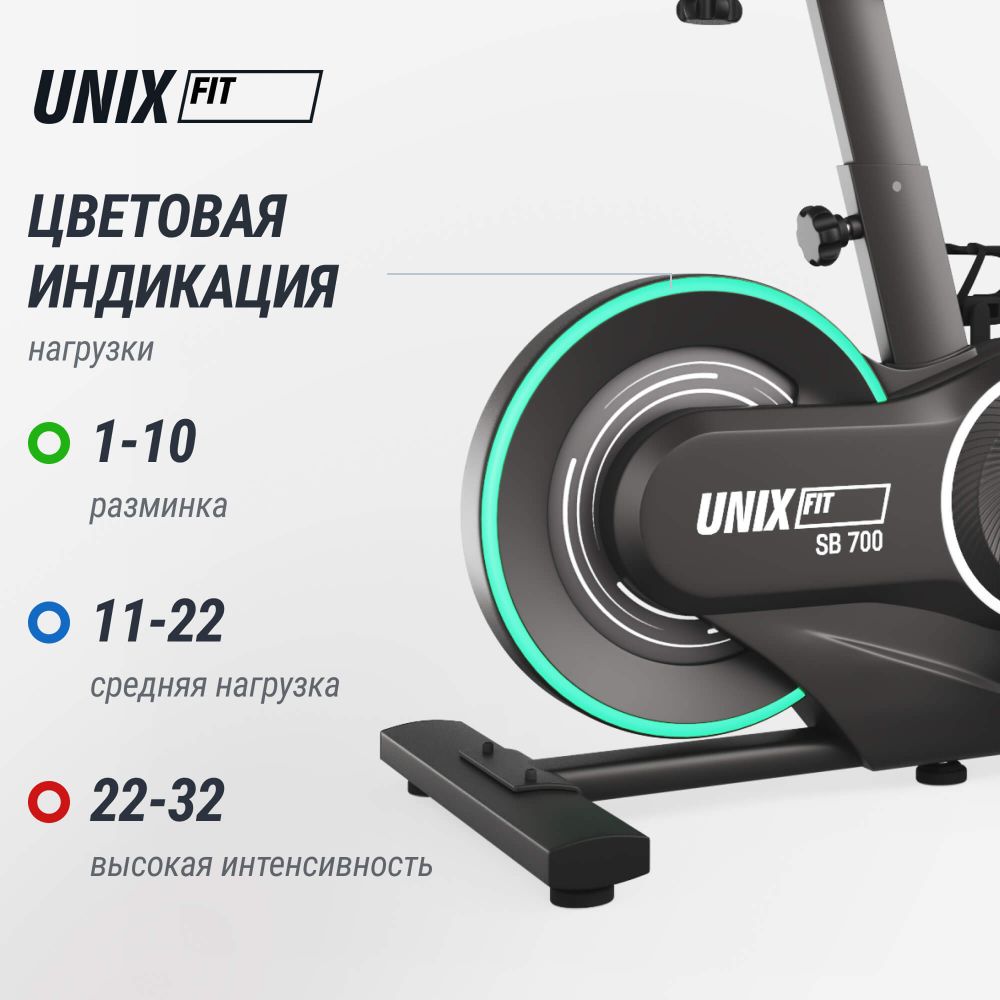 Велотренажер Спин-байк UNIX Fit с подсветкой / Smart Light 700