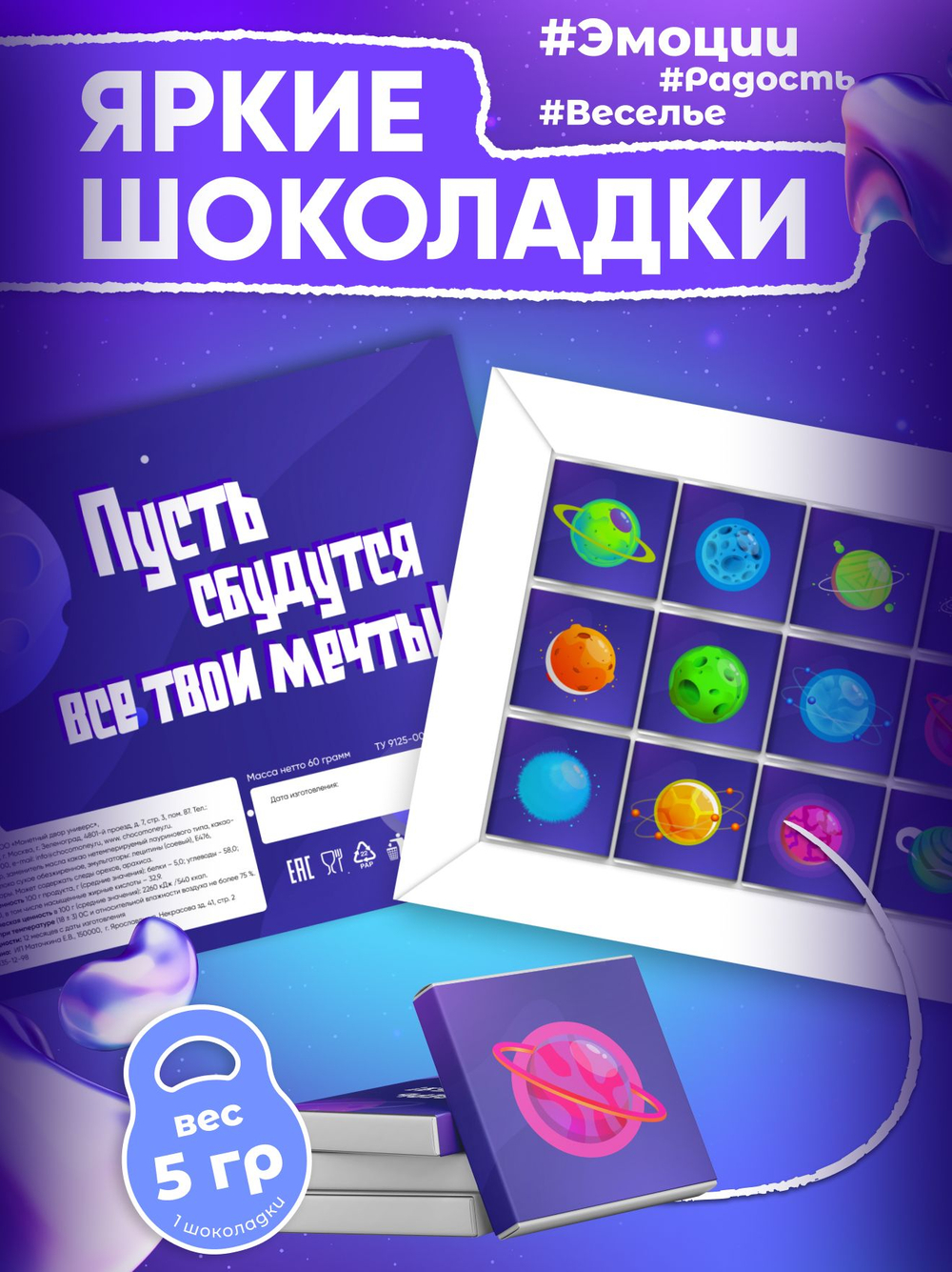 Альберт - Именной шоколадный набор