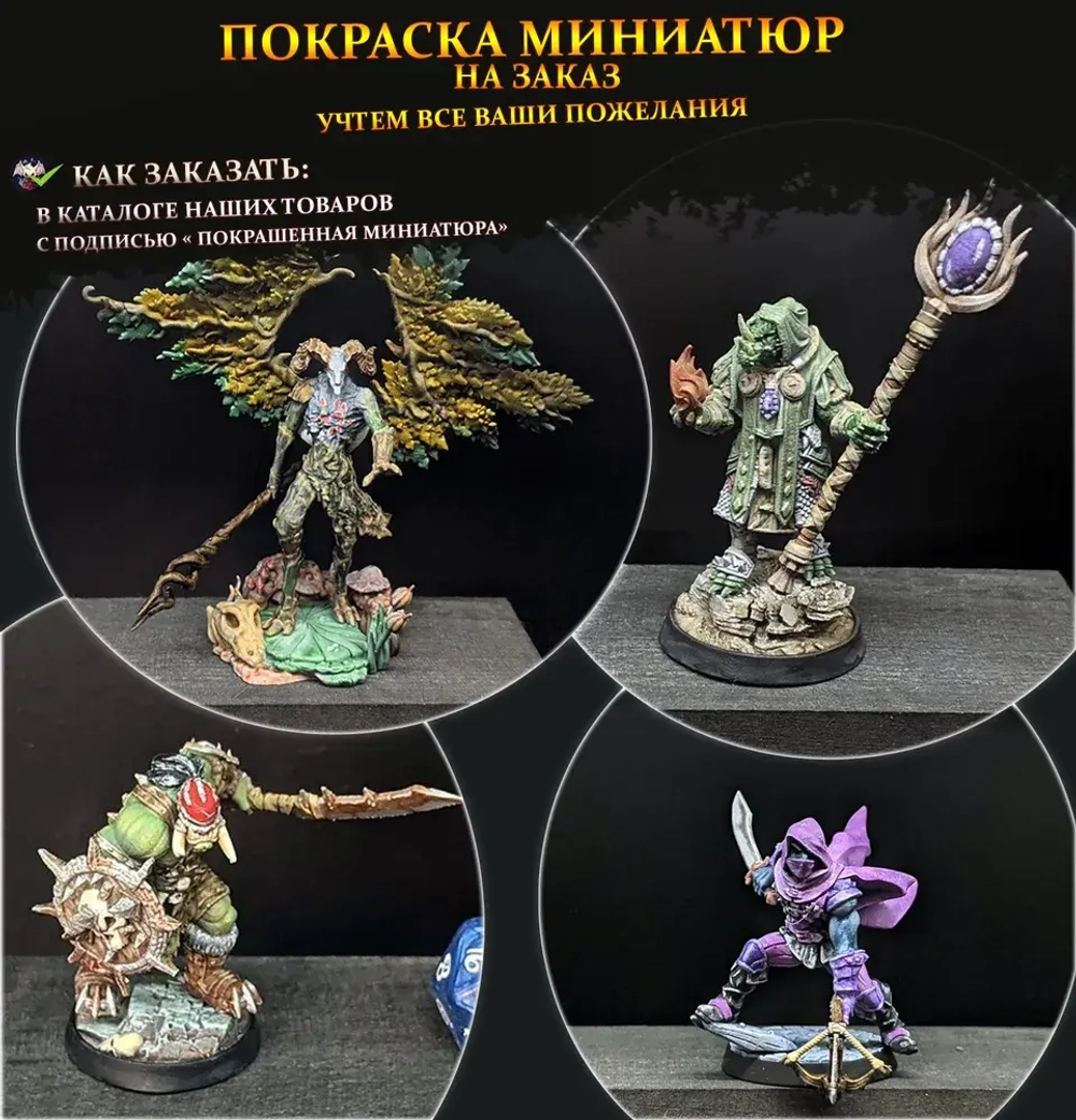 Оборотень вервольф Ликантроп Волк Зверолюд  миниатюра для dnd, днд, pathfinder, фентези, Настольная игра, НРИ, Варгейм, РПГ