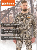 Термобелье Remington Underwear Winter forest, р. 2XL