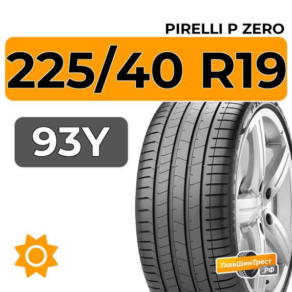 Pirelli P Zero 225/40 R19 93Y XL RunFlat
