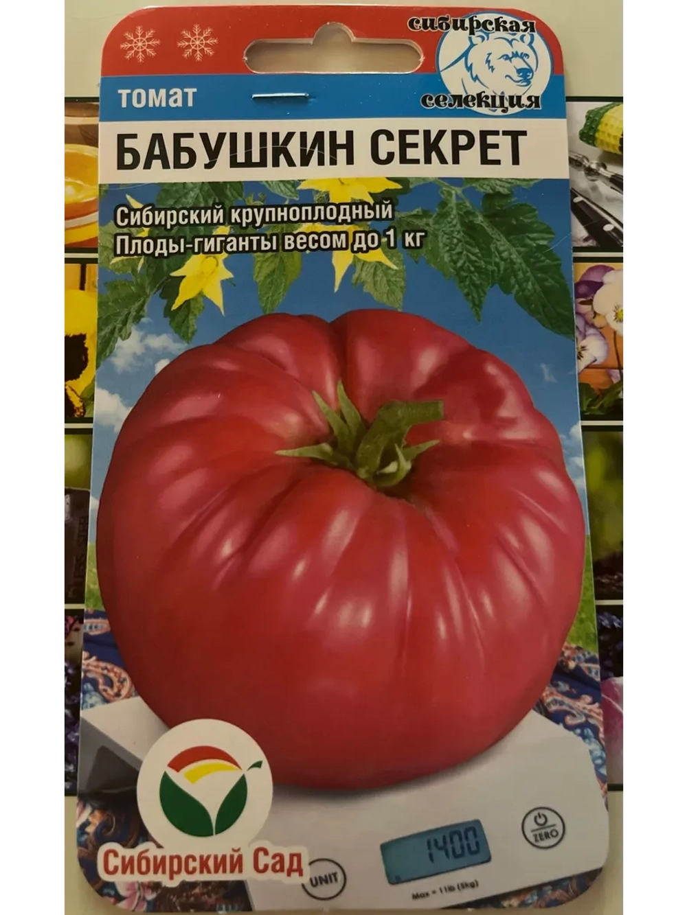 Томат Бабушкин Секрет /1уп. 20 семян/