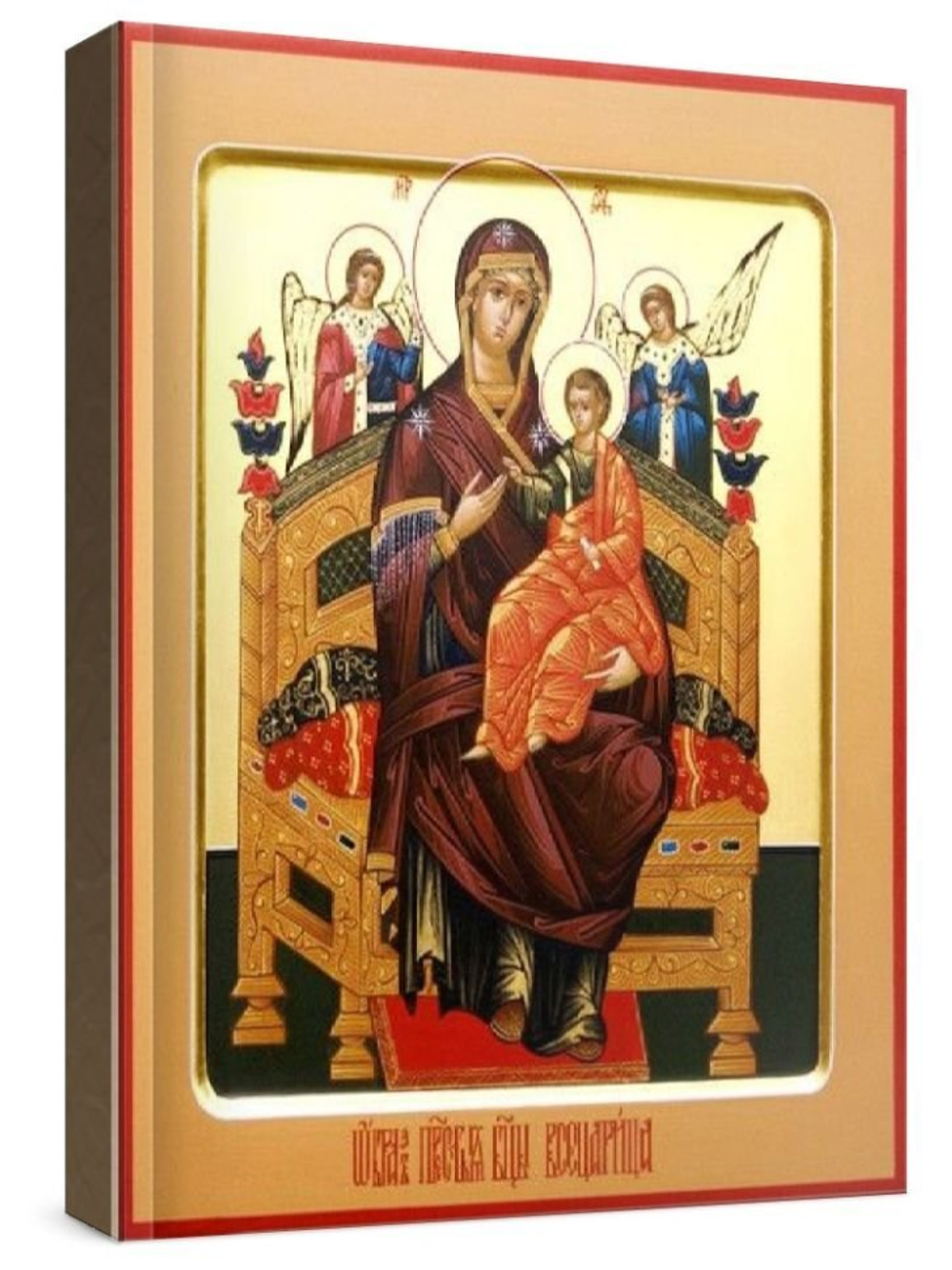 Всецарица (рукописная икона)