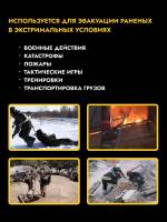 Эвакуционная стропа без петль 5 м черная