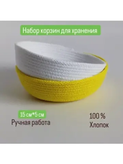 Корзинка плетеная для хранения