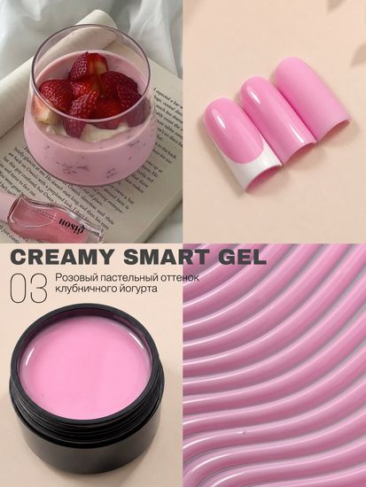 CREAMY GEL 03 15 ml Navi