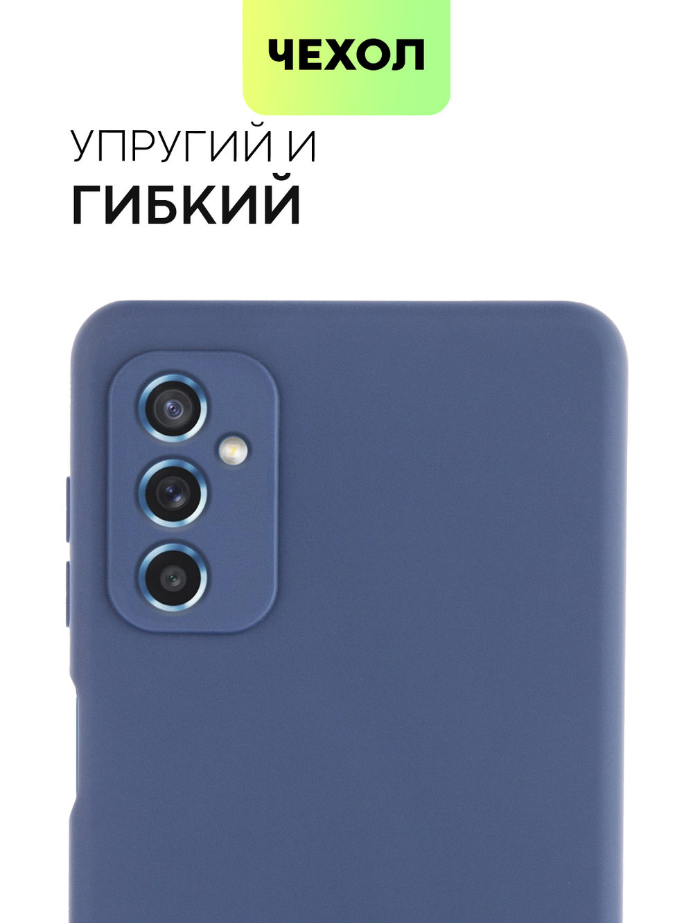 Чехол BROSCORP для Samsung Galaxy M52 5G оптом (арт. SS-M52-COLOURFUL-BLUE)
