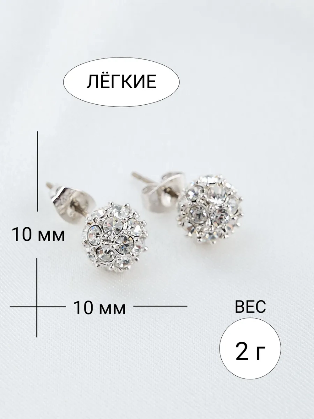 Серьги Серебряные шарики с кристаллами Swarovski