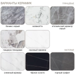 Стол раскладной Asti (120+30+30), керамика матовая Black Gold