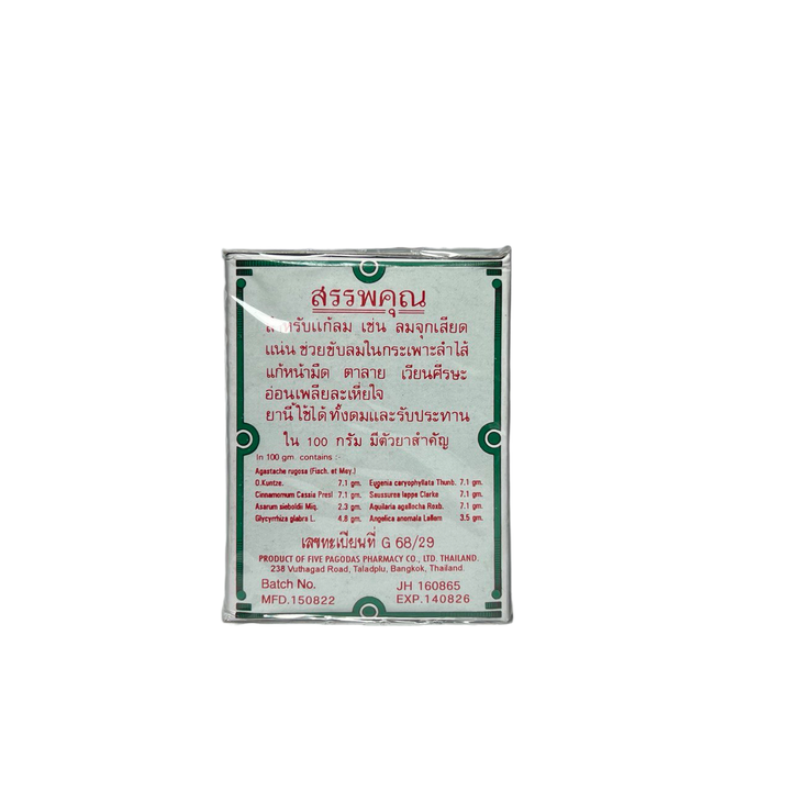 БАД The Five Pagodas Pharmacy Ya Hom от отравлений 25 г