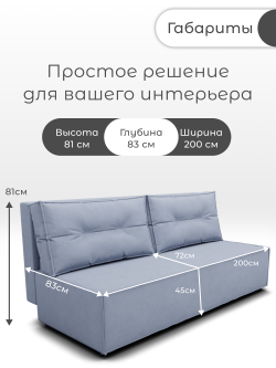 Диван Нео