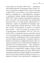 Активное воображение в теории, практике и обучении. Особое наследие К.Г. Юнга