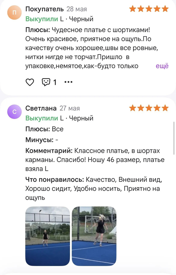 Платье-комбинезон Active Motion
