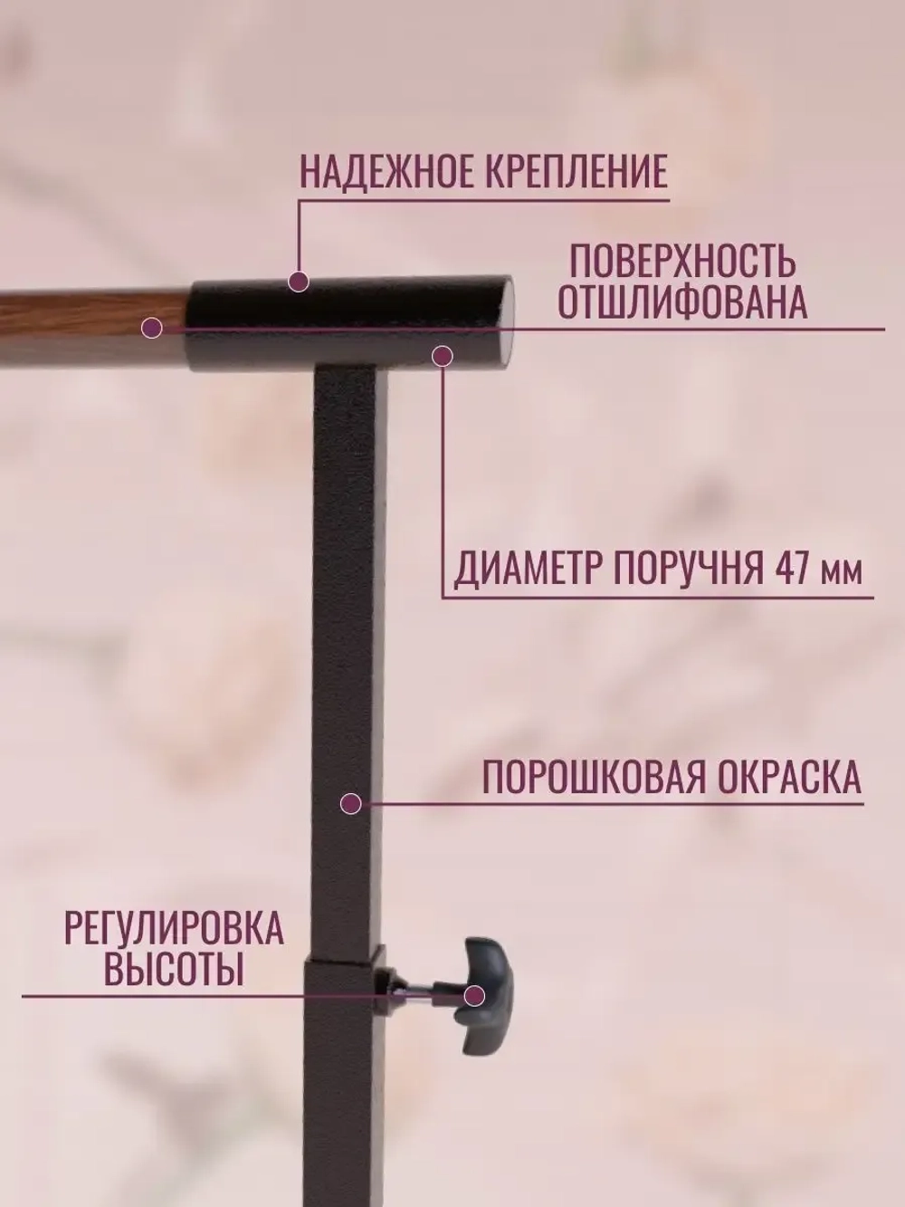 Балетный станок, регулируемый, 1 ряд, орех-антик, 1 м