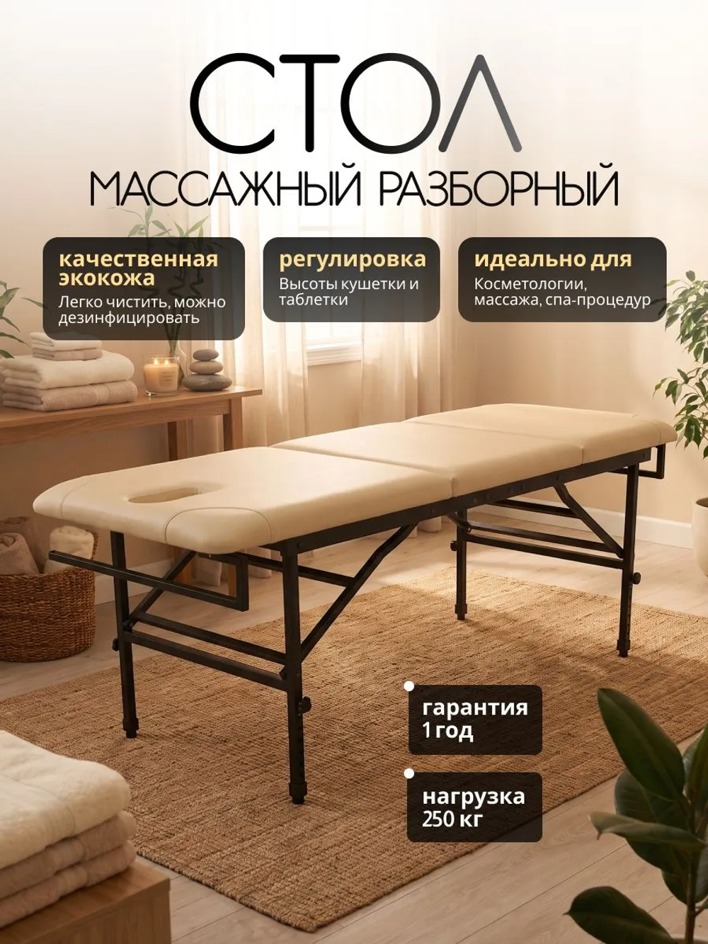 Массажный стол стационарный трехсекционный разборный с регулировками секции Massagecomplekt, с регулировкой высоты и вырезом для лица, 190/70