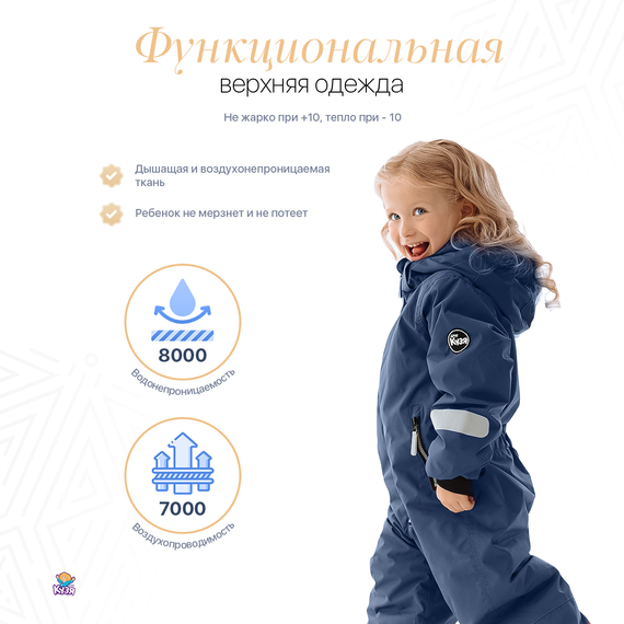 Растущий демисезонный детский комбинезон синий - фото: 3