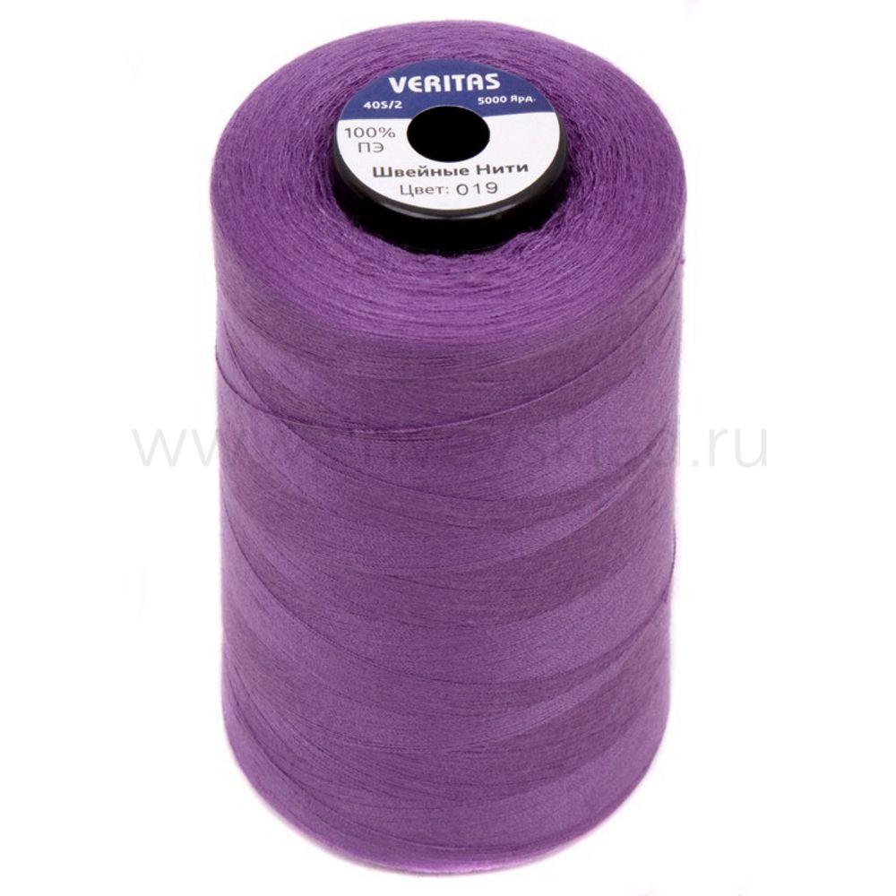 Нитки универсальные Veritas 40/2, 4570 м (5000 ярд) / 12 кат., S-019 фиолетовый